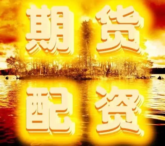 兴旺优配:十大股票配资公司-创业板明确“轻资产、高研发”标准：约200家企业或受益
